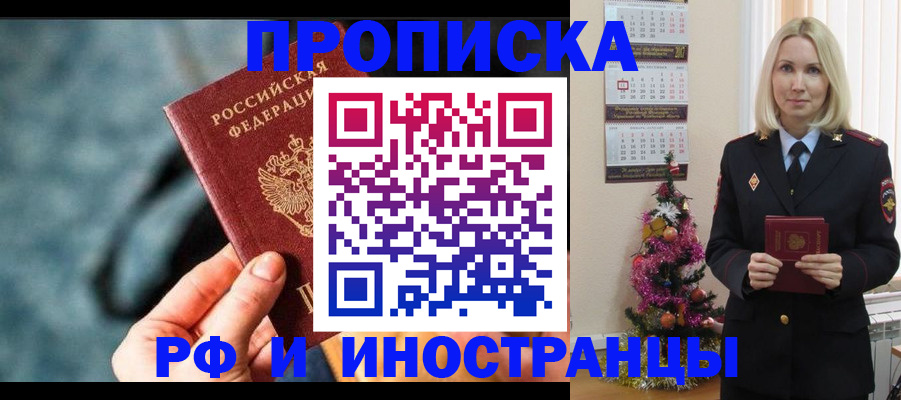 временная регистрация надежно в Николаевске-на-Амуре