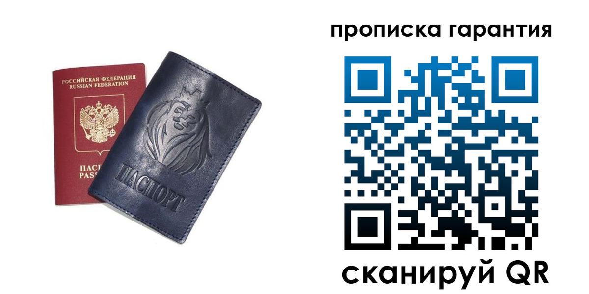 прописка для школы в Николаевске-на-Амуре