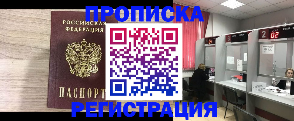 где прописаться в Николаевске-на-Амуре